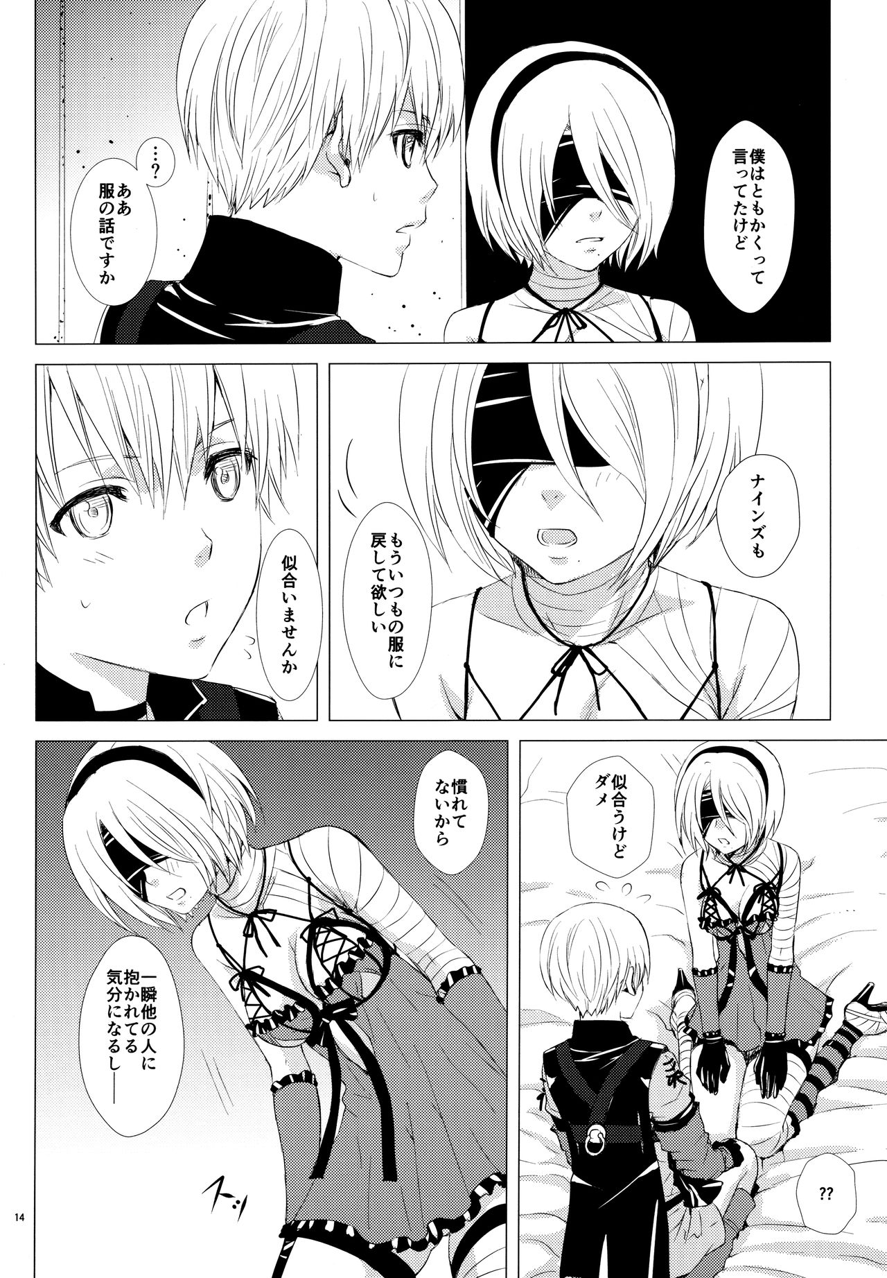 (C92) [Usagizadou (Enu, Rua)] Nushi aru hana (NieR: Automata) page 13 full