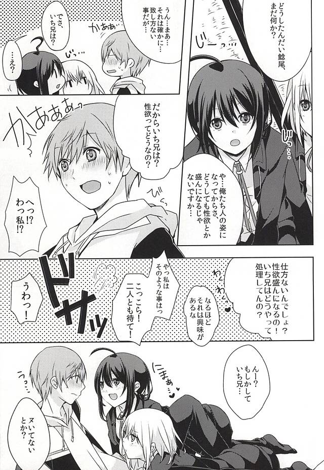 (Senka no Toki Zan) [MOFUYA (Kuro)] Daga ￮￮-Ijiri wa Oretachi Suki da na! (Touken Ranbu) page 18 full