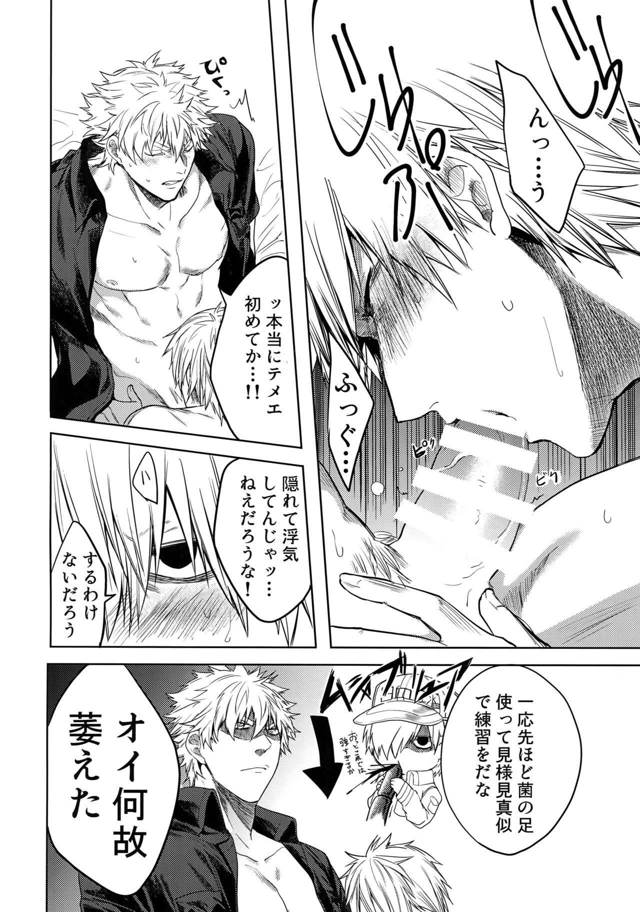 [Aranamiyouyou (Tsunami)] Leucocyte no Fuan Zairyou (Hataraku Saibou) page 19 full