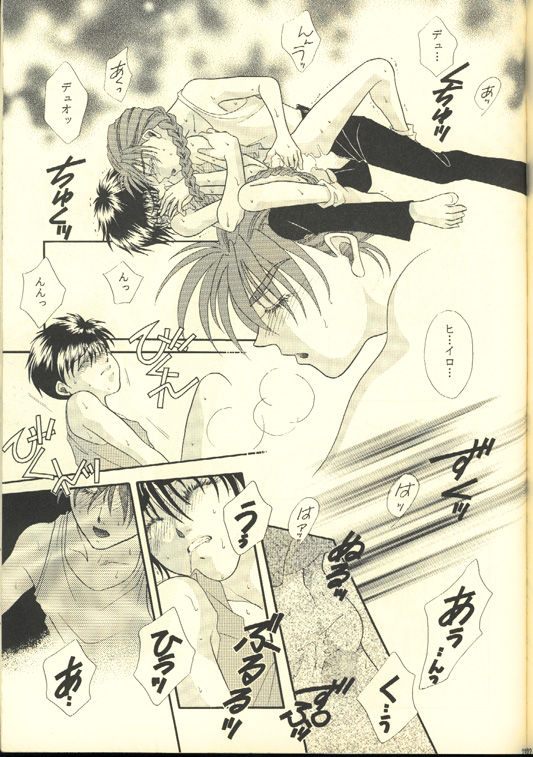 [ALTIR (Kamioka Mikado)] Skin Ship (Gundam Wing) page 21 full