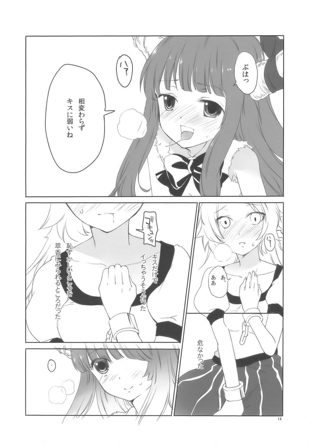 (COMIC1☆3) [Uminari (Narumi)] Oni ha Ore no Yome! (Touhou Project) page 14 full