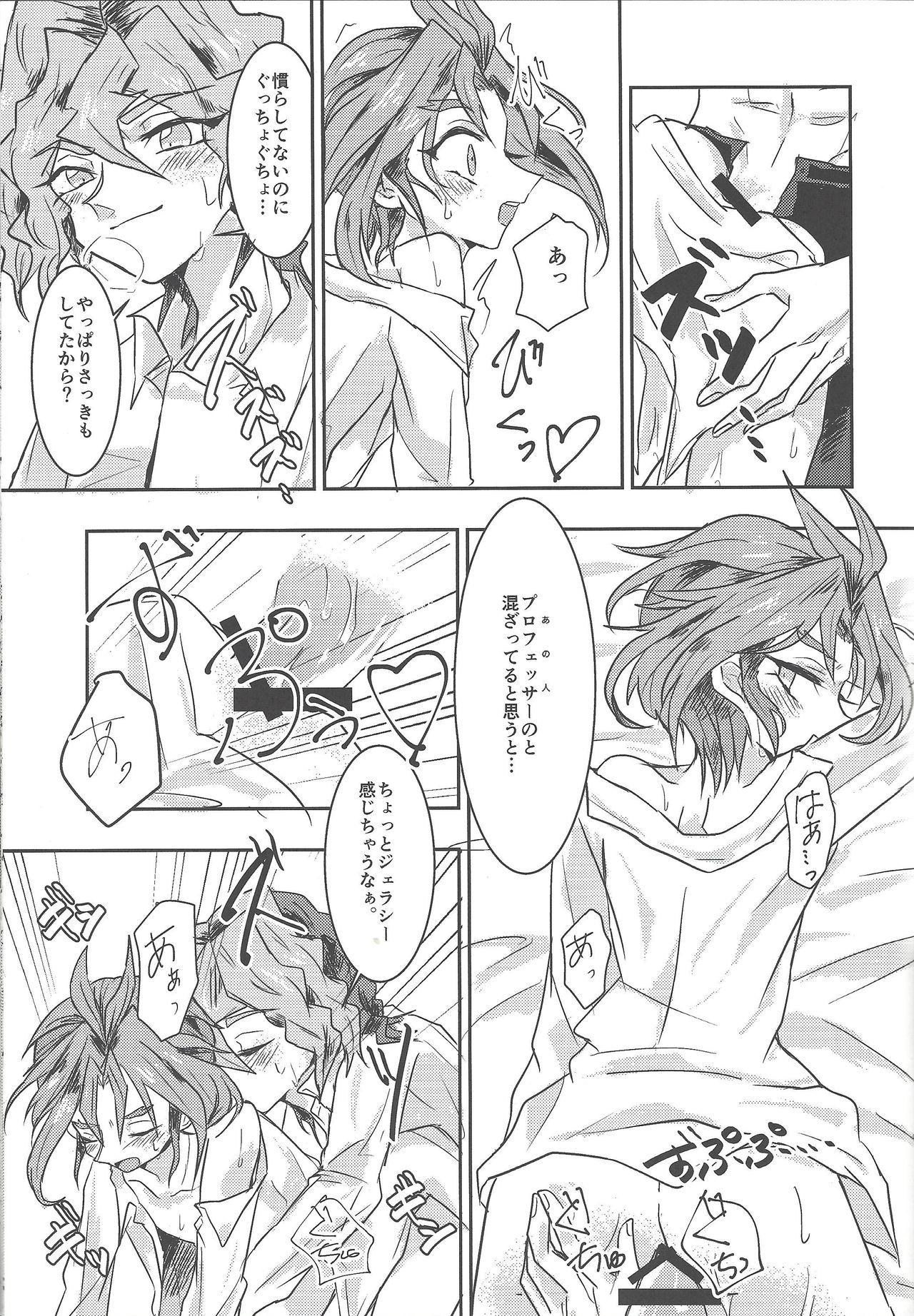 (Sennen Battle Phase 13) [Hamigaki Mint (Hamii)] Tada no Himatsubushi (Yu-Gi-Oh! ARC-V) page 10 full
