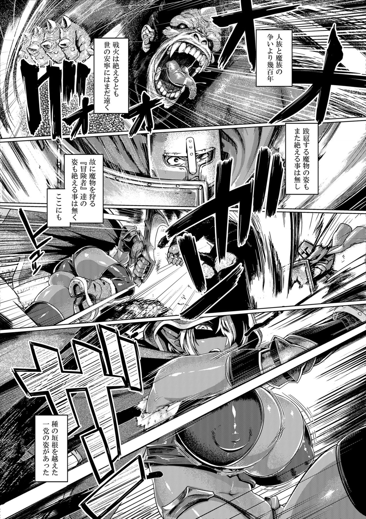 [Mahjong Yugen Co. Ltd 58 (Tabigarasu)] Dark Elf Control [Digital] page 3 full