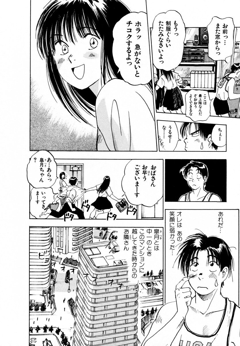 [Iogi Juichi] 13 Carat no Koi page 11 full