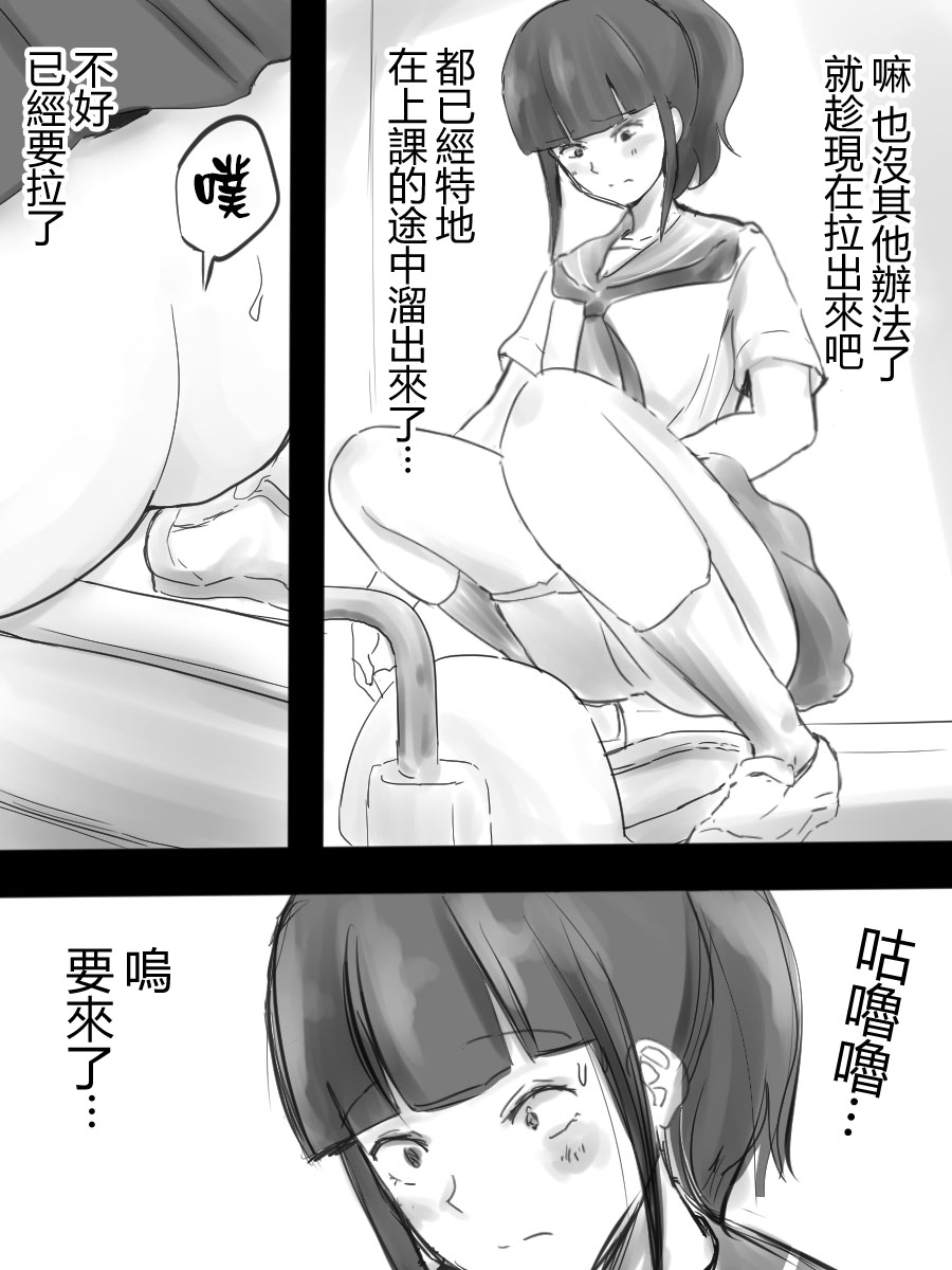 [Blindniku] JK to Benpi to Benpi-yaku [Chinese] [臭鼬娘漢化組] page 11 full