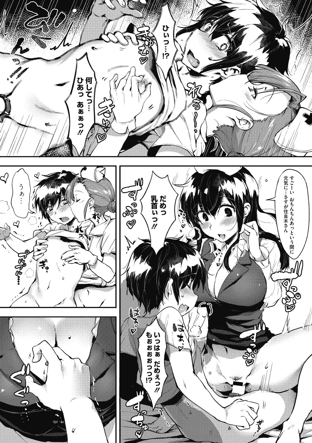 [Nise] Nisebon [Digital] page 24 full
