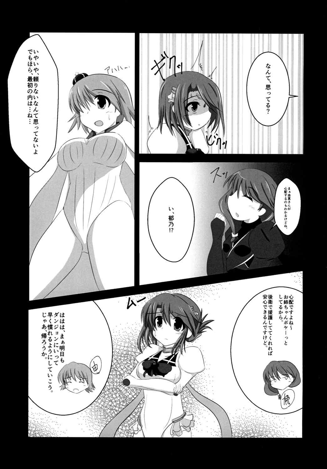 [Alcade (Arukawa)] Manaka Lost (ToHeart2 Dungeon Travellers) [Digital] page 5 full