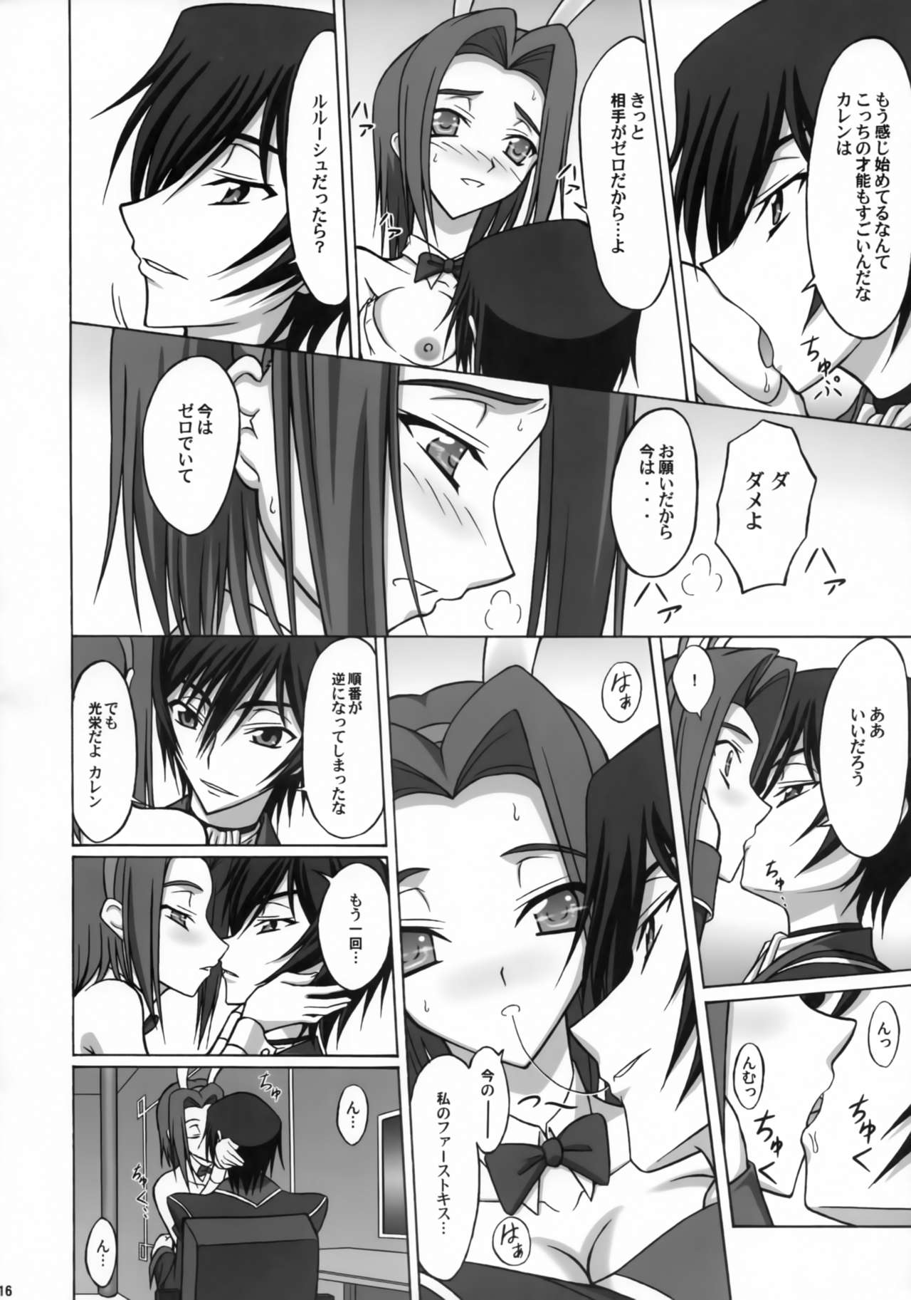 (SC40) [Ishikari Shake Nabe Doukoukai (Takahiro Ringu)] BUNNY CAT (CODE GEASS: Lelouch of the Rebellion) page 15 full