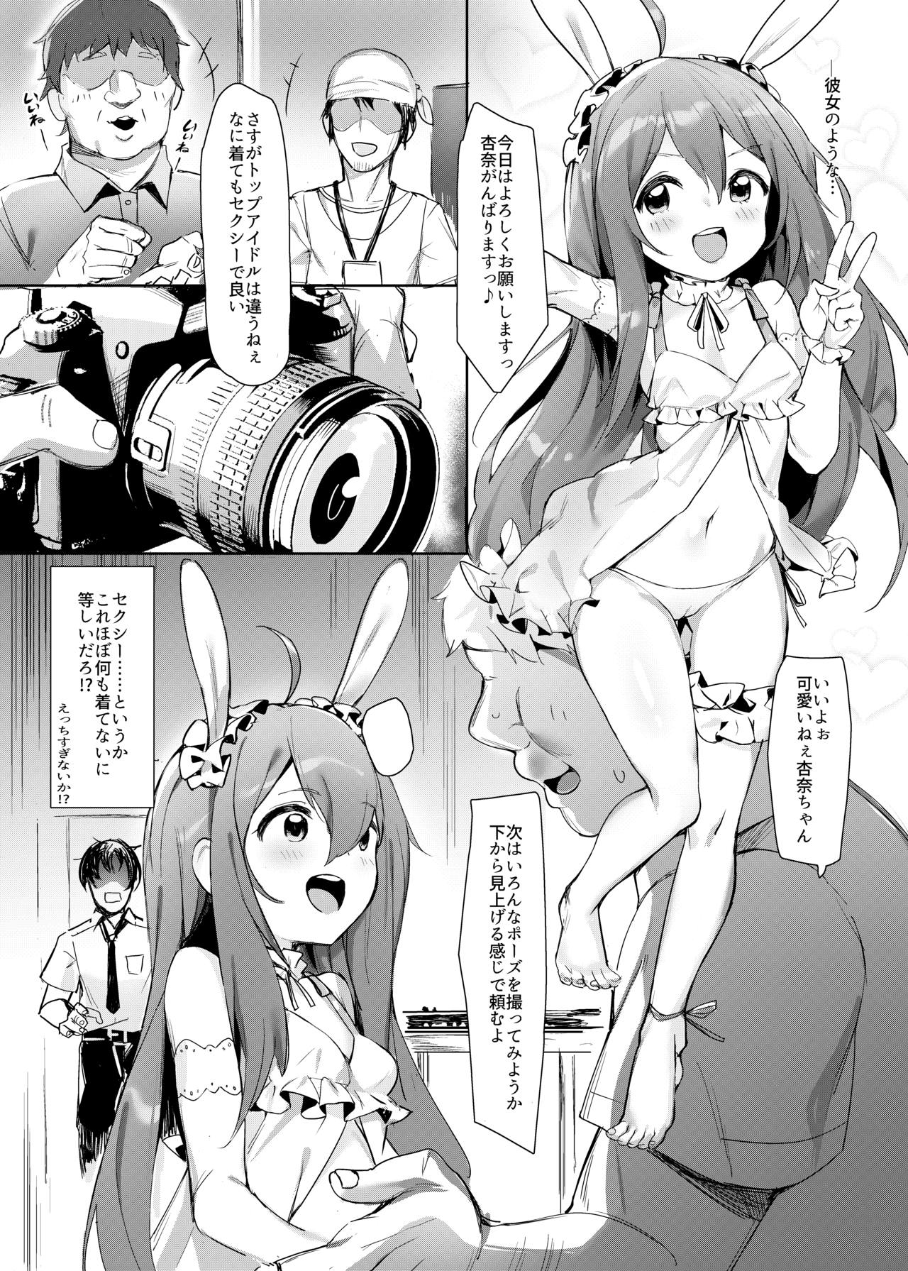 [Usagi BOSS (Shennai Misha)] Happy Darling Anata o Hitorijime (THE IDOLM@STER MILLION LIVE!) [Decensored] [Digital] page 6 full