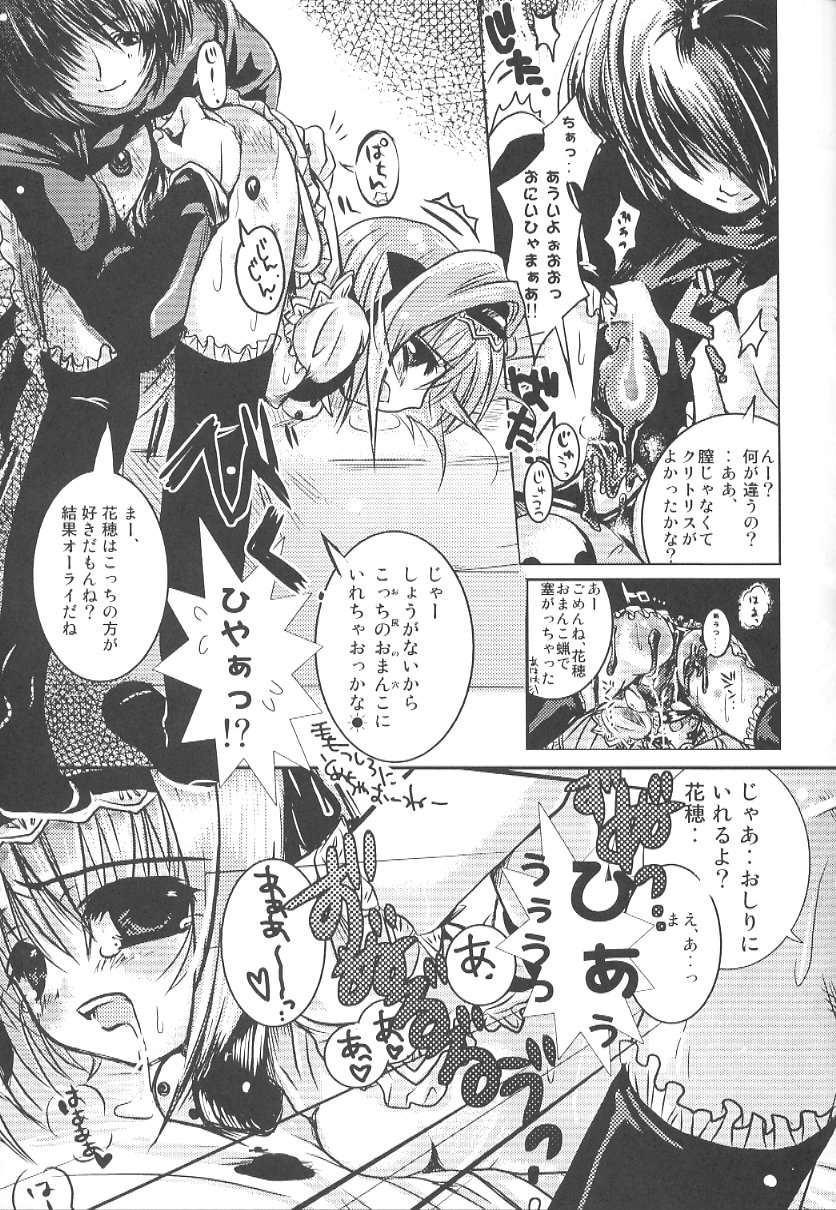 (C63) [SPT (Kakenasi)] Kubiwa Tsuushin Volume 5 (Nurse Witch Komugi-chan Magi Karte) page 24 full