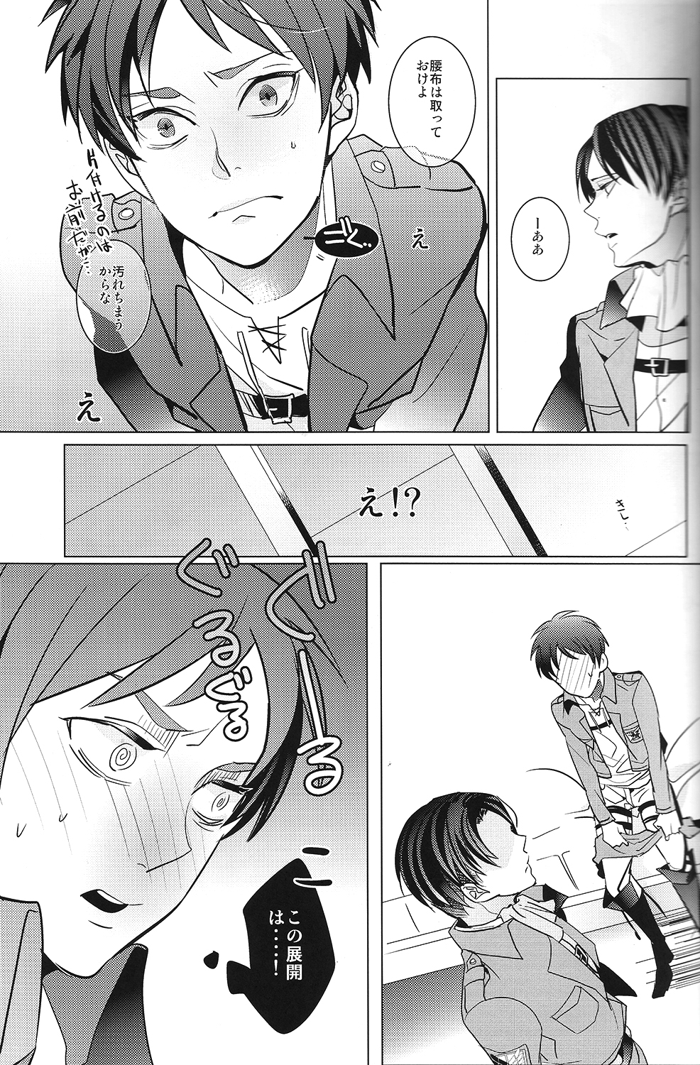 (Chousa Heidan no Renai Jijou 2 R18) [amp (sui)] Heichou! Kounotori ni Hakobarete Kita nan te Uso desu yo ne!? (Shingeki no Kyojin) page 12 full