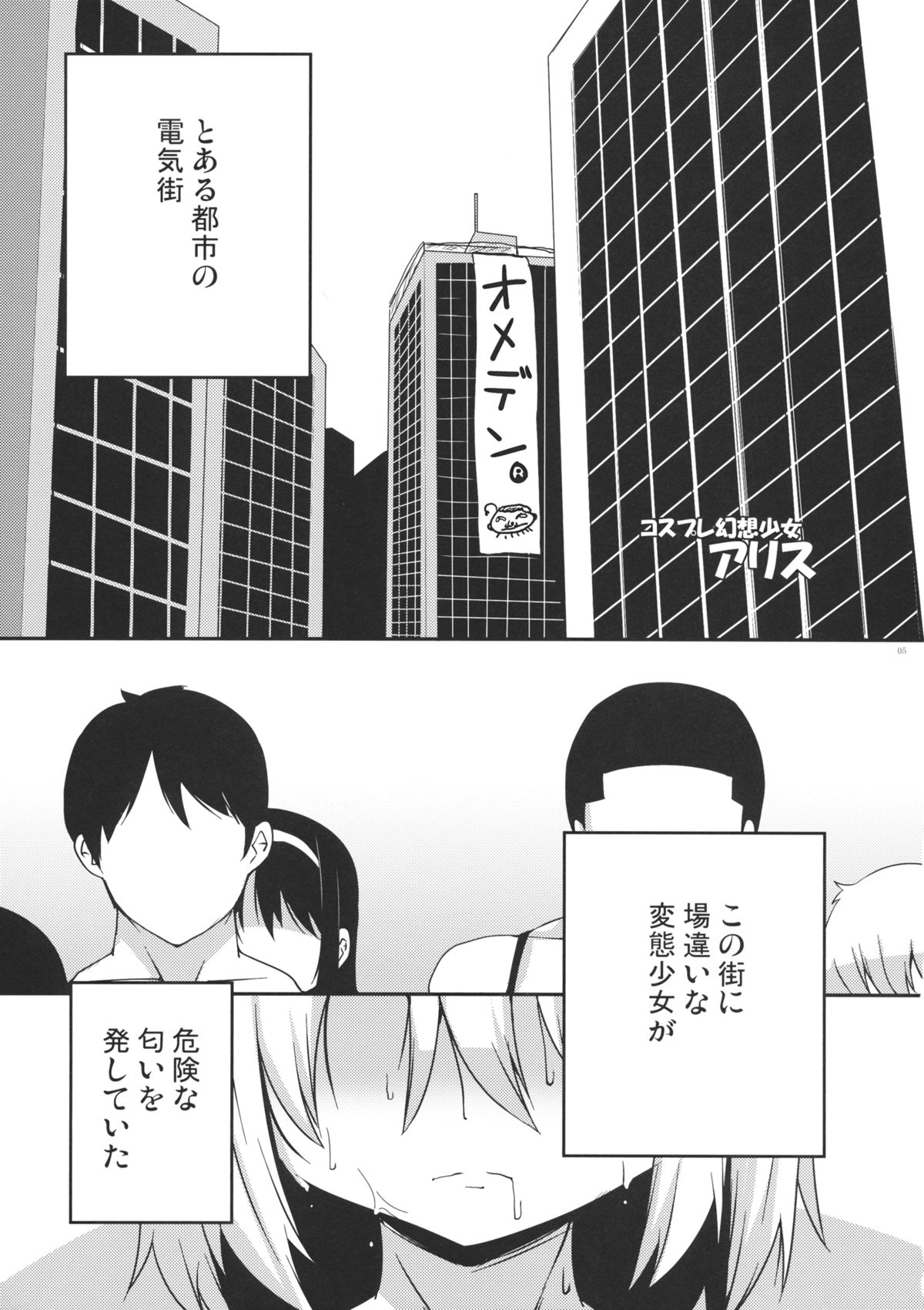 (COMIC1☆5) [Raiden Labo (Raiden)] Cosplay Gensou Shoujo Alice (Touhou Project) page 4 full