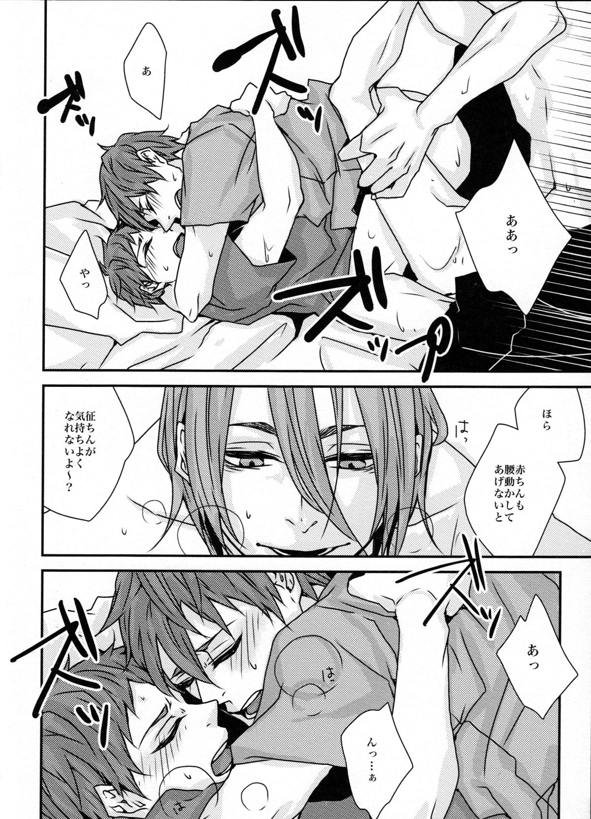 [GUZ (Okami Hazuki)] Ni hiki no neko to Ookami-san (Kuroko no Basuke) page 21 full