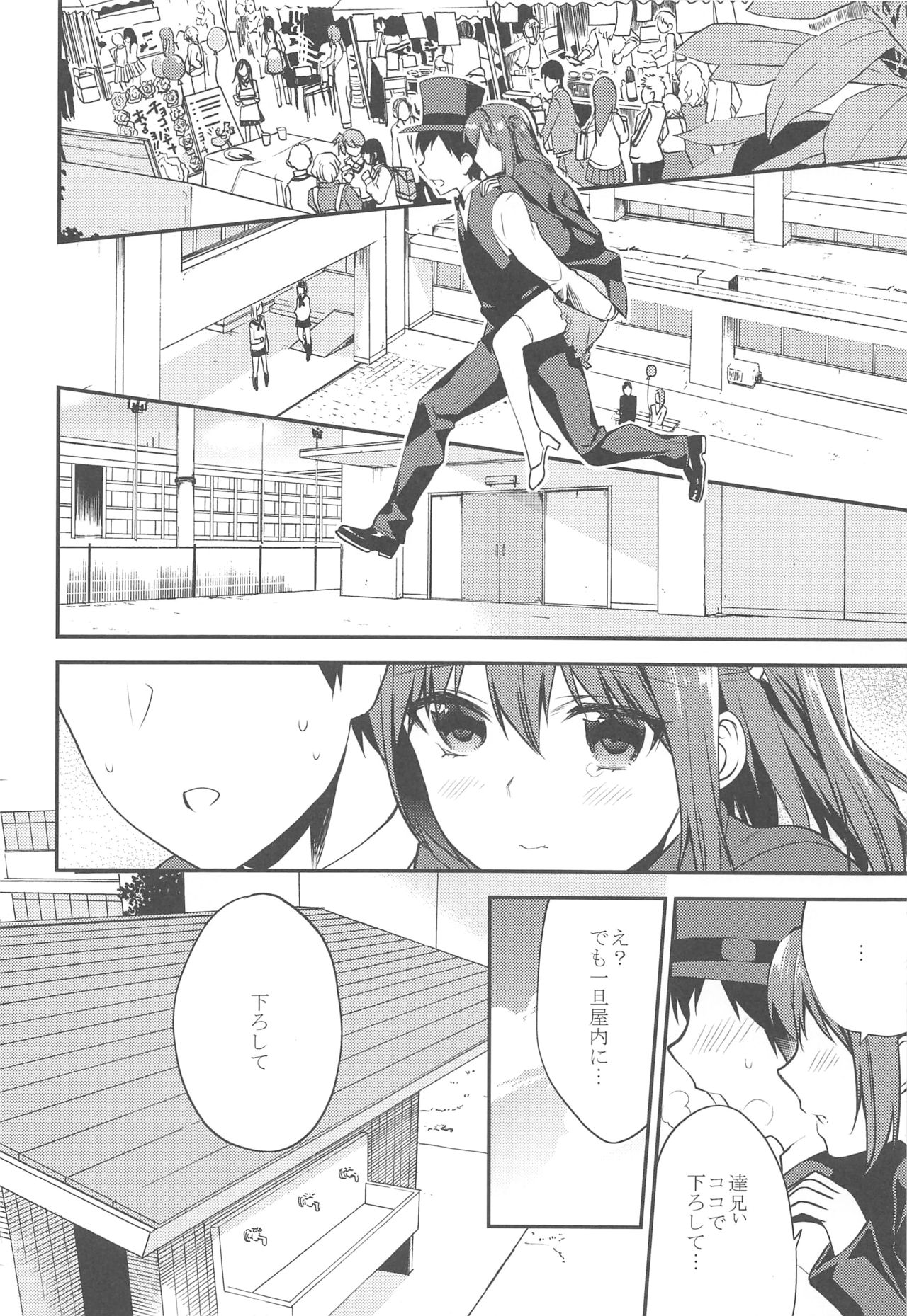 (C90) [Mushaburu (Musha Sabu)] Imouto Gimi ~Bunkasai-hen~ page 13 full