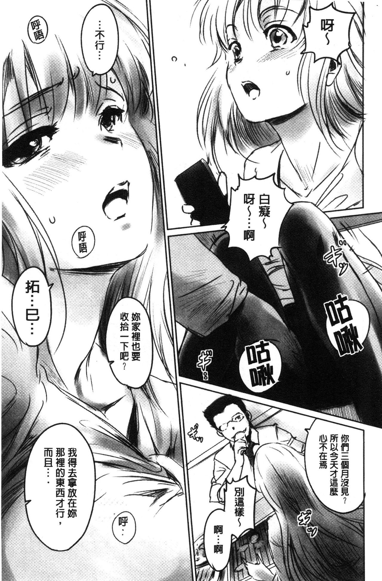 [Mashiraga Aki] FORK IN THE ROAD [Chinese] page 60 full