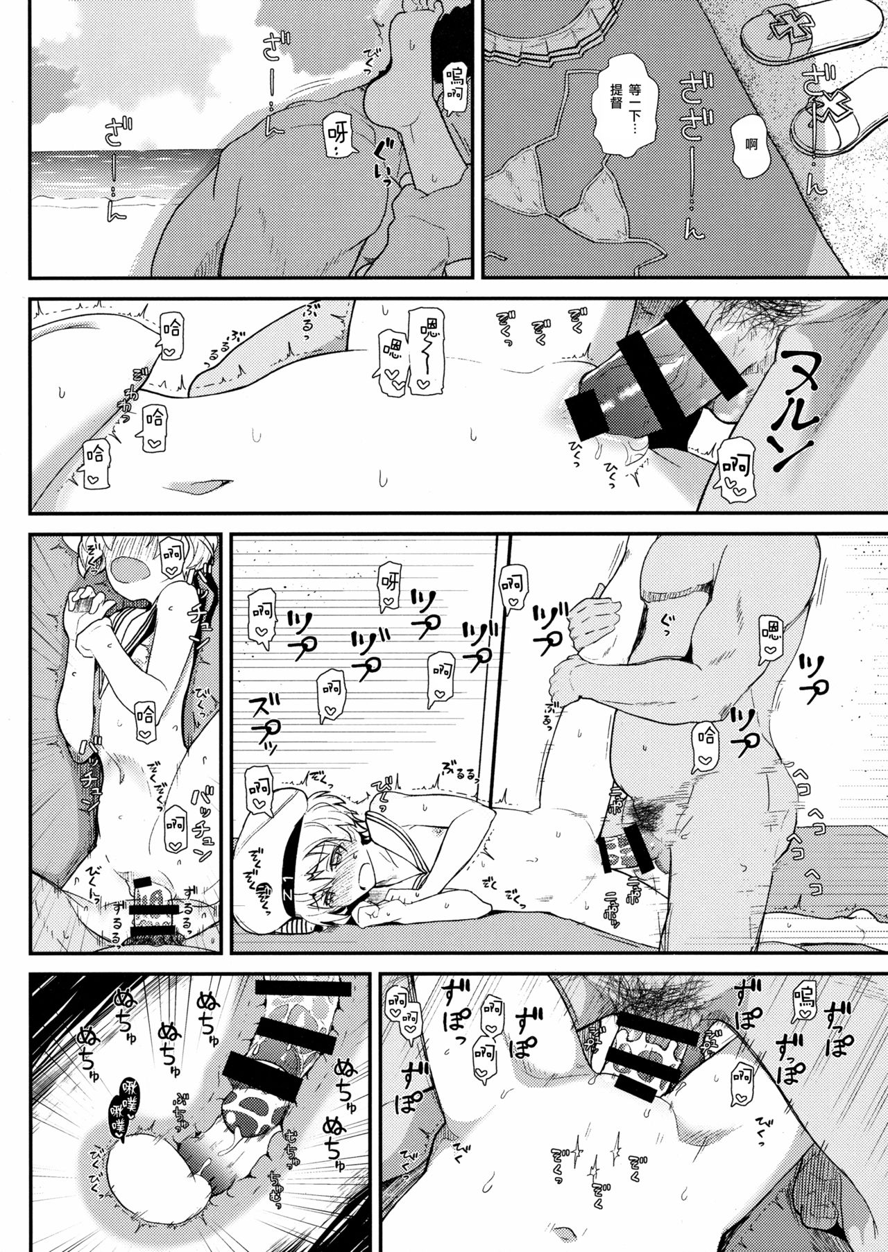 (C92) [Kyokutou Koumuten (Kikunosukemaru)] GIRLFriend's 13 (Kantai Collection -KanColle-) [Chinese] [CE家族社] page 13 full