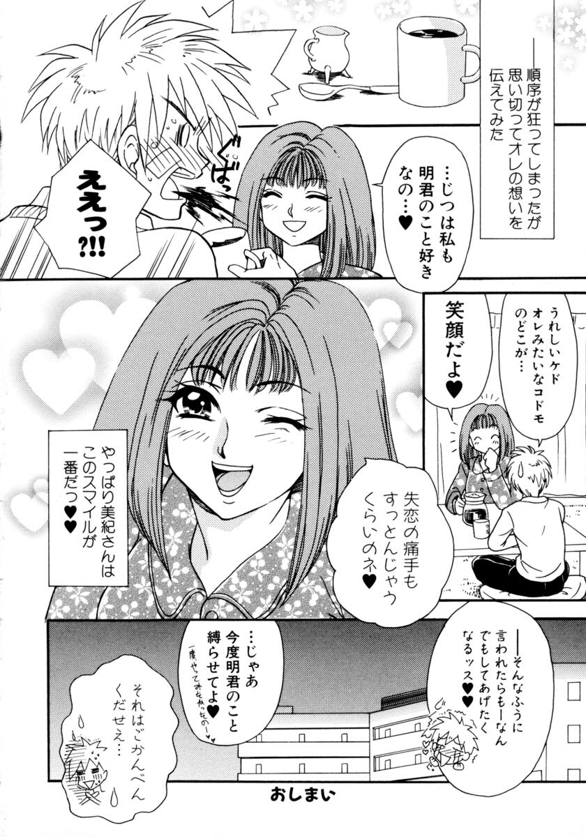 [Anthology] Ryoujoku Chijo Onee-san!! page 164 full