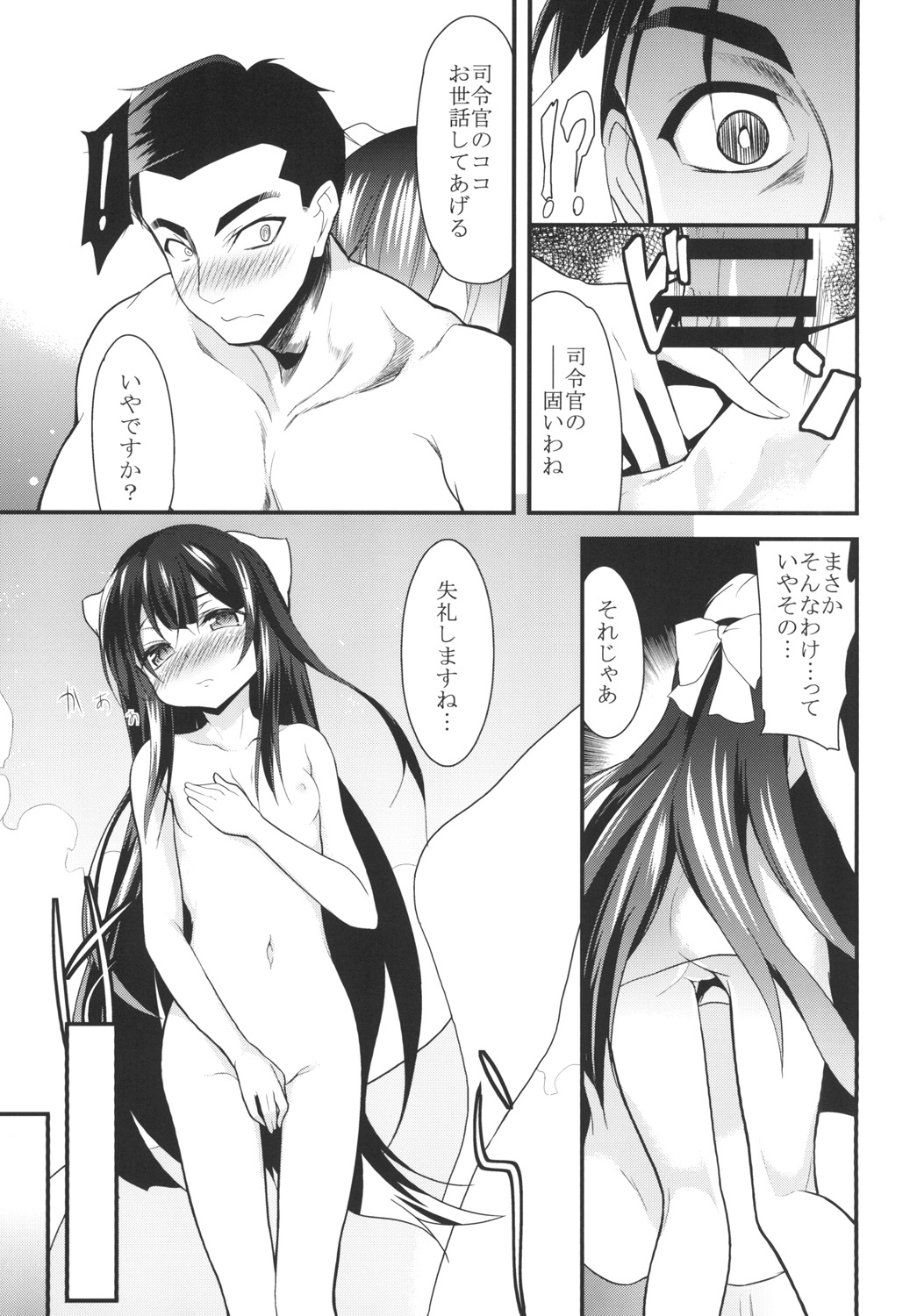 (C90) [Lolicon Trap (Ippon)] Onna wa Sore o Gaman Dekinai (Kantai Collection -KanColle-) page 9 full