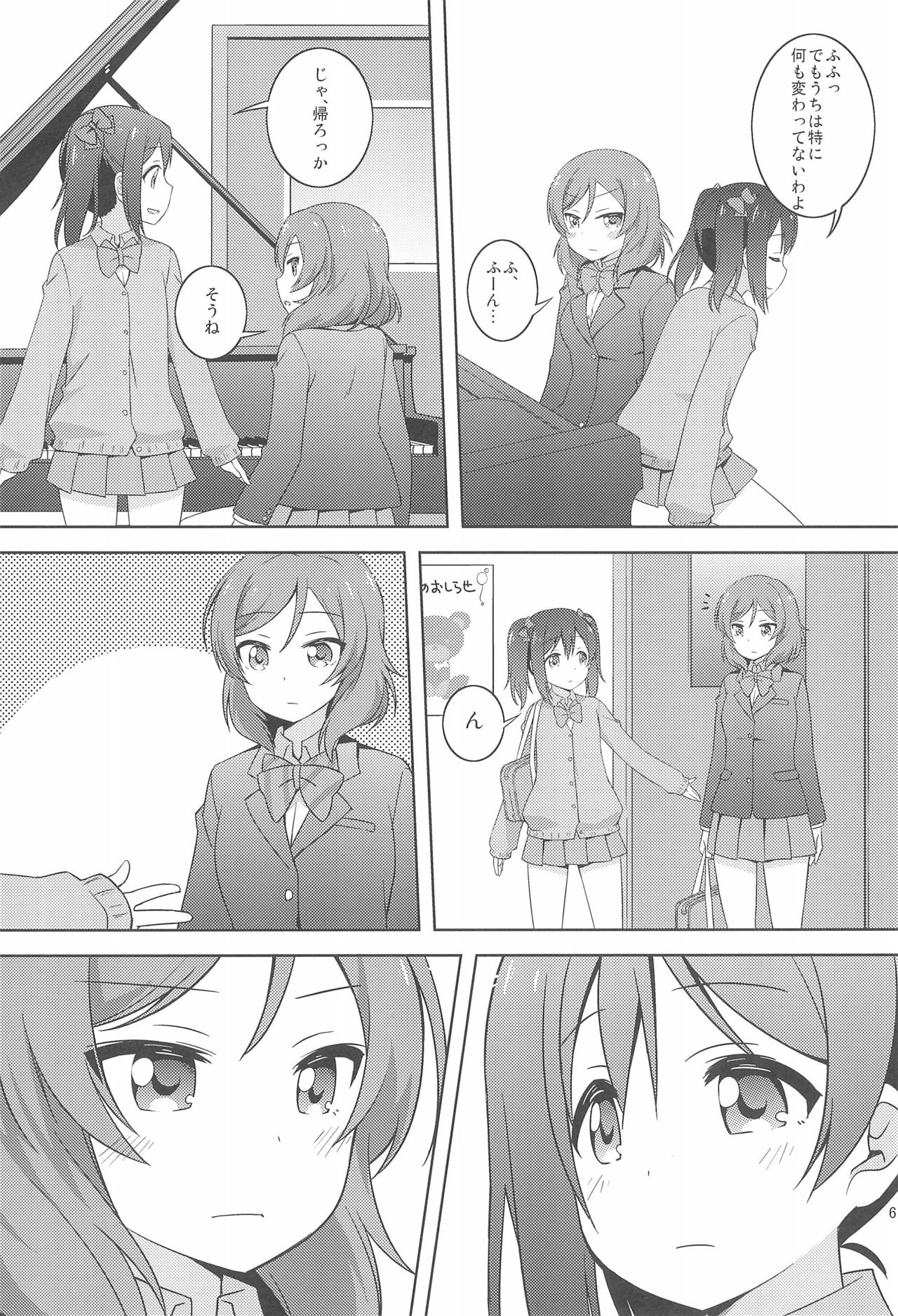 (Bokura no Love Live! 19!) [Umenomi Gahou (Umekiti)] Himitsu Gokko (Love Live!) page 6 full