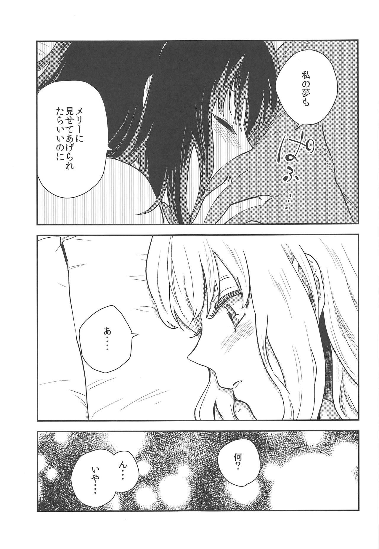 (C95) [Sekishoku Vanilla (Kuma)] Hajimete no Yoru (Touhou Project) page 26 full