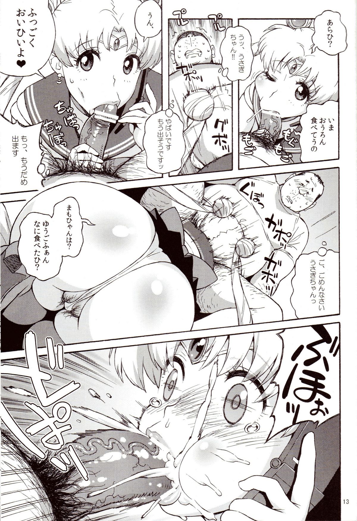 (C82) [666protect (Jingrock)] DELI Ii Usagi (Bishoujo Senshi Sailor Moon) page 12 full