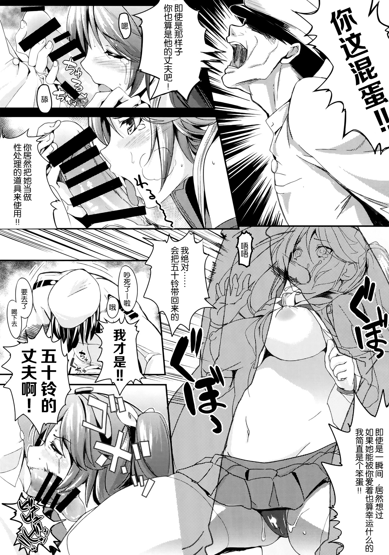 (C87) [Kansai Gyogyou Kyoudou Kumiai (Marushin)] Isuzu Acre (Kantai Collection -KanColle-) [Chinese] [屏幕髒了漢化組] page 15 full