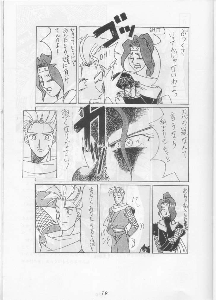 Nan Demo R ~1 Yen~ page 18 full