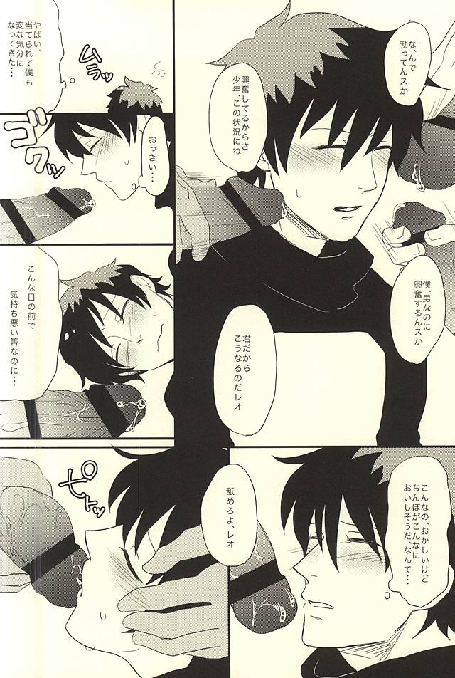 (Ikai Toshi no Arukikata WEST) [niboshi (Iriko)] Kimi ga Suki ×3 (Kekkai Sensen) page 5 full