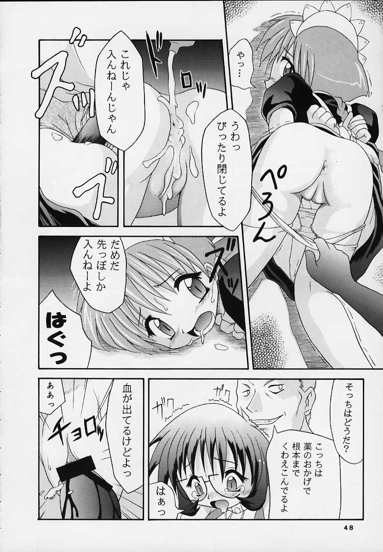 (C57) [Applecat, Titoseame (Potekoro, Konamilk)] MAIDEN CLASSIC page 45 full