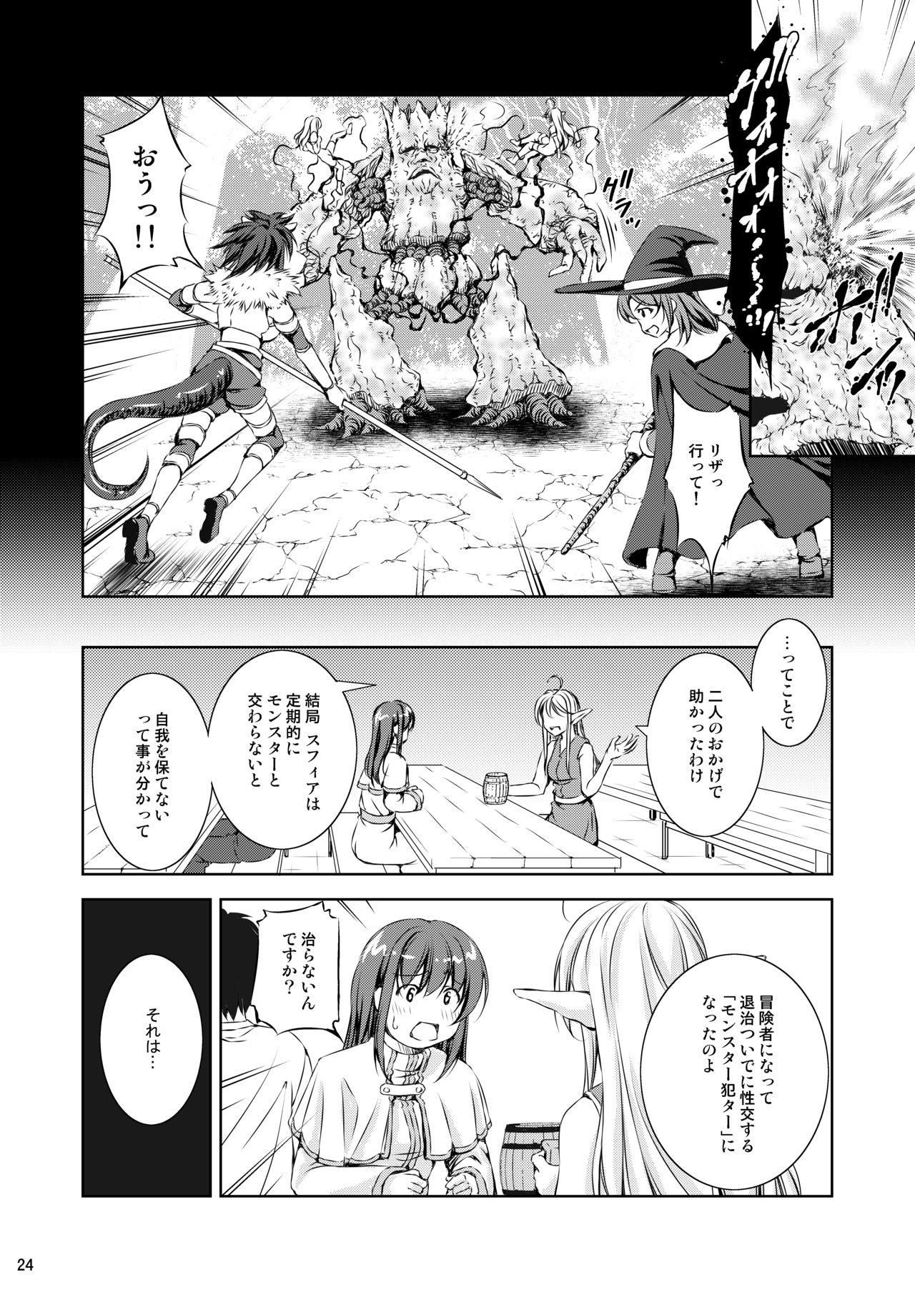 [Takane no Hanazono (Takane)] Mon Han 3+S ~vs Kijin Ne Chinpo! Youbun Sesshu!!~ [Digital] page 30 full