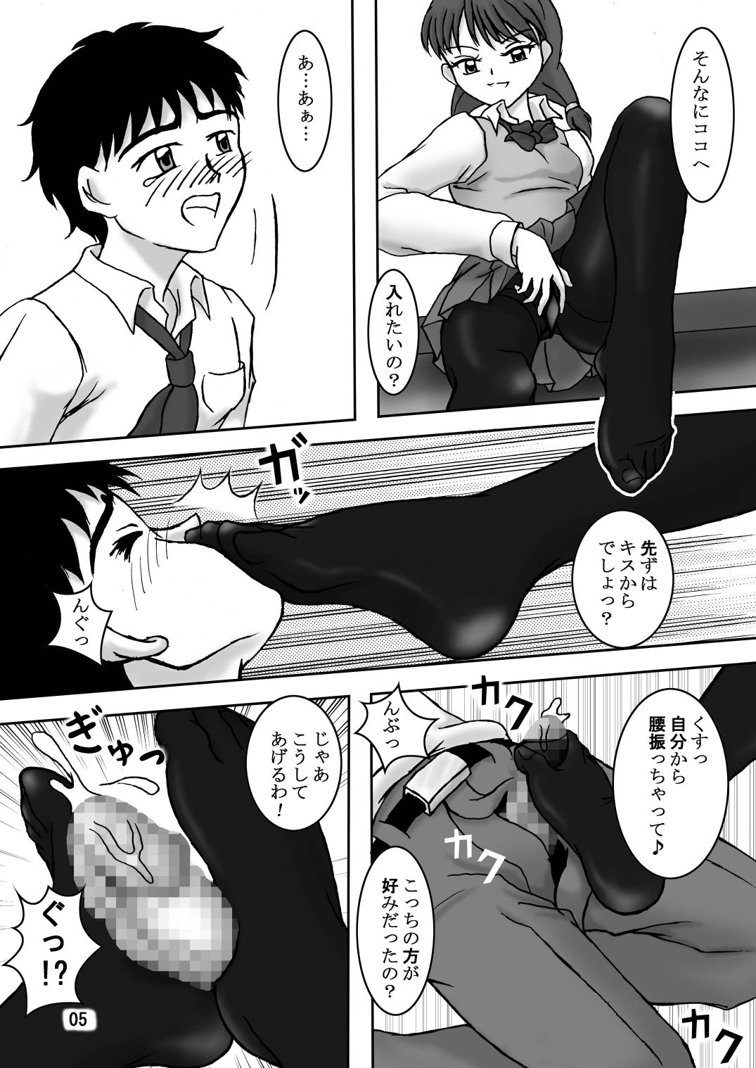 [AFJ (Ashi_O)] Tights Meshimase 2 [Digital] page 6 full