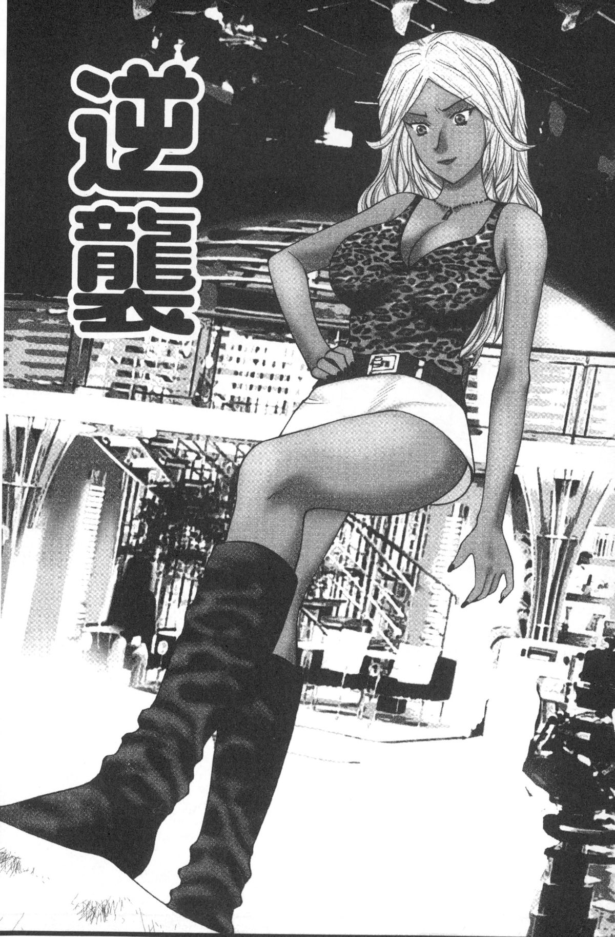 [Kurosugi Shinsaku] Emuogui - Nasty Gals Fxxk Masochist Boys | M男吞食 [Chinese] page 152 full