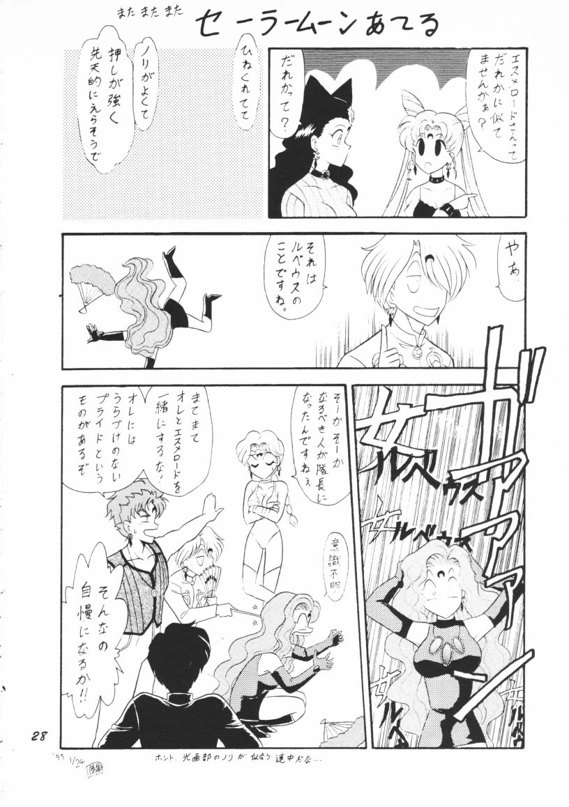 (C48) [Mutsuya] OSHIOKI WAKUSEI MUSUME G (Sailor Moon) page 27 full