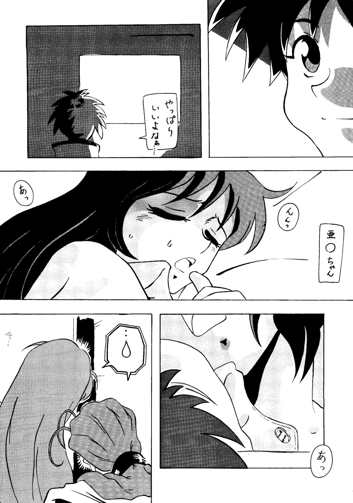 (C51) [Ayashige Dan (Various)] Nade Nade Shiko Shiko | Nade2 Shiko2 (Martian Successor Nadesico) page 5 full