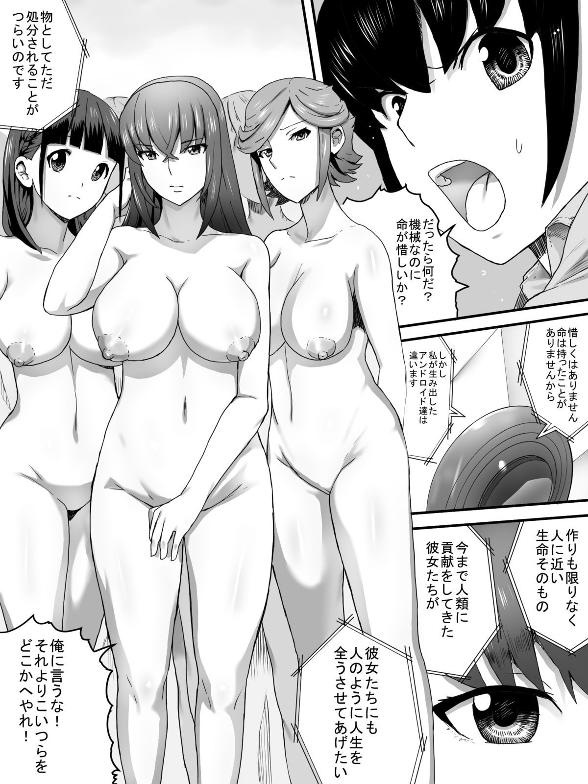 [Sanbaizu] Mesu no Ori [Digital] page 8 full