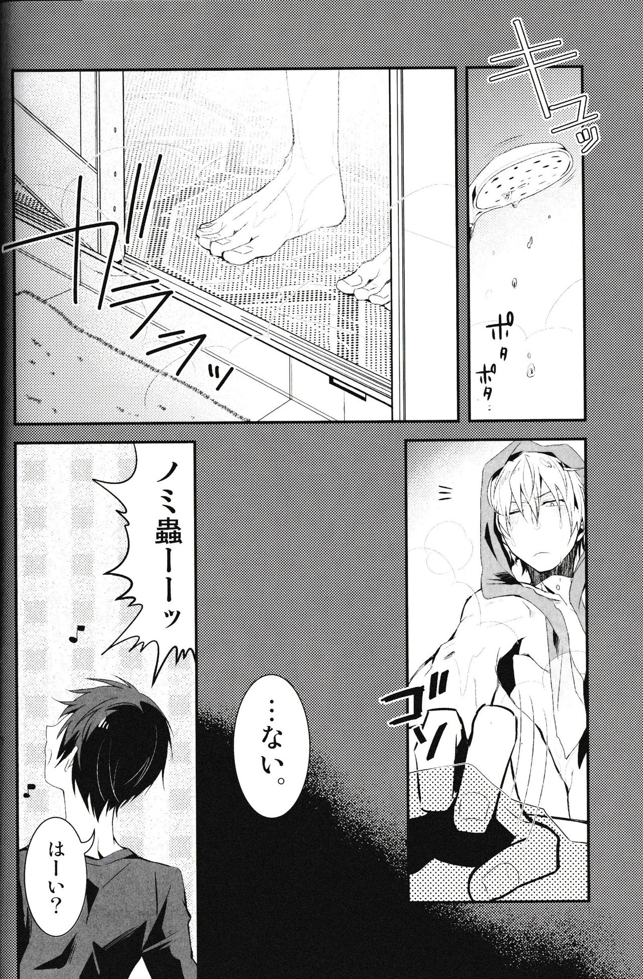 [chomBOX. (CHOMBO)] Ikebukuro Heiwajima Tours (Durarara!!) page 40 full