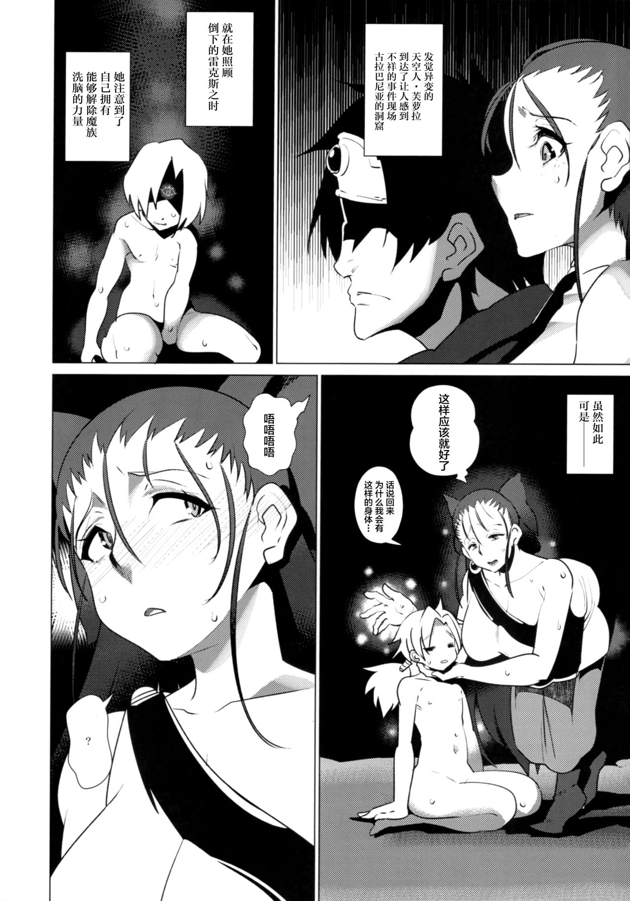 (C97) [YOMOTHUHIRASAKA, Heart's nest (bbsacon, hato)] Rakuen In Hime EX (Dragon Quest XI) [Chinese] [不咕鸟汉化组] page 19 full