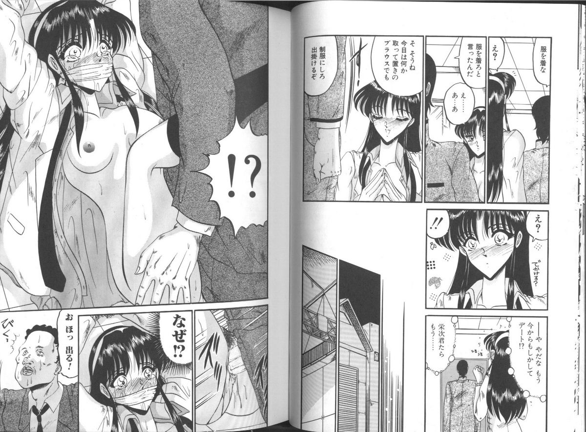 [Komura Saki] Konton tada Chinmoku page 18 full