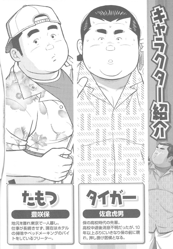 [Kujira] 8 Tsuki no isooroo dai 1 kan [Incomplete] page 2 full