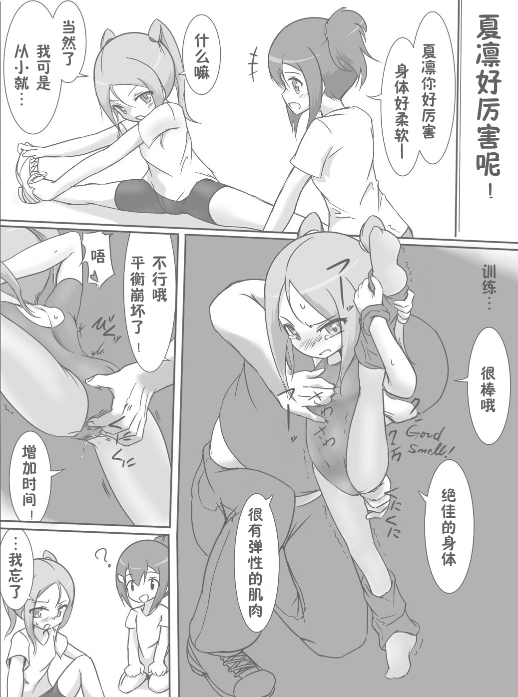 [Ika Client] Harabote YuYuYu (Yuuki Yuuna wa Yuusha de Aru) [Chinese] [零食汉化组] page 22 full
