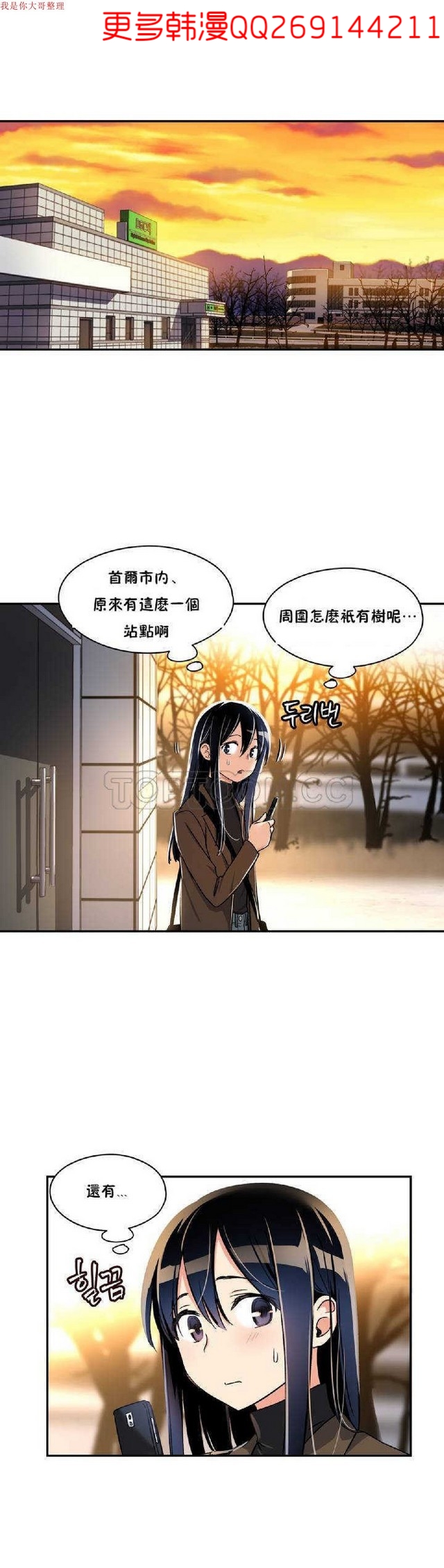 中文韩漫 初恋豚鼠 ch.1-10 [chinese] page 5 full