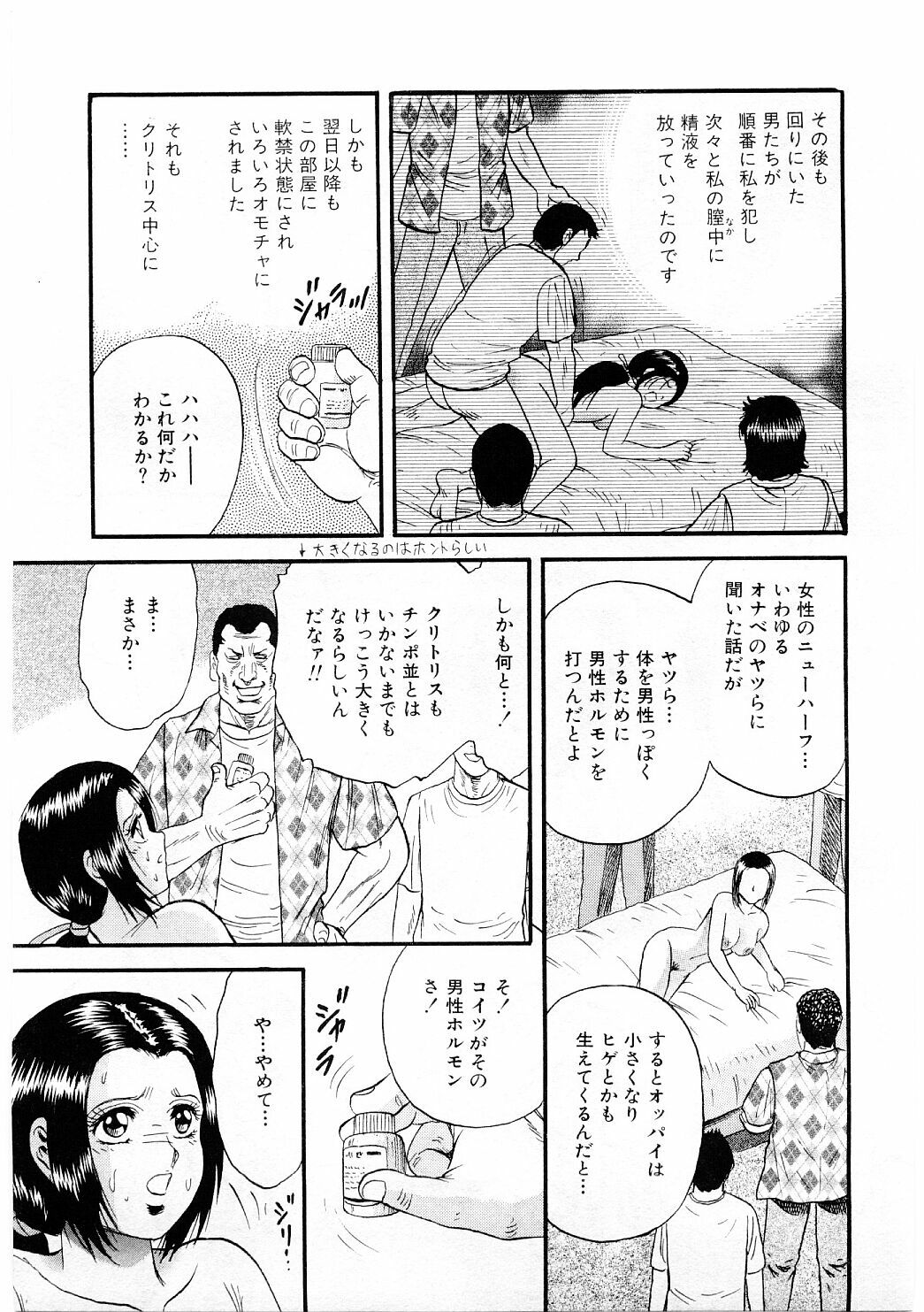 [Chikaishi Masashi] Biniku Club page 16 full