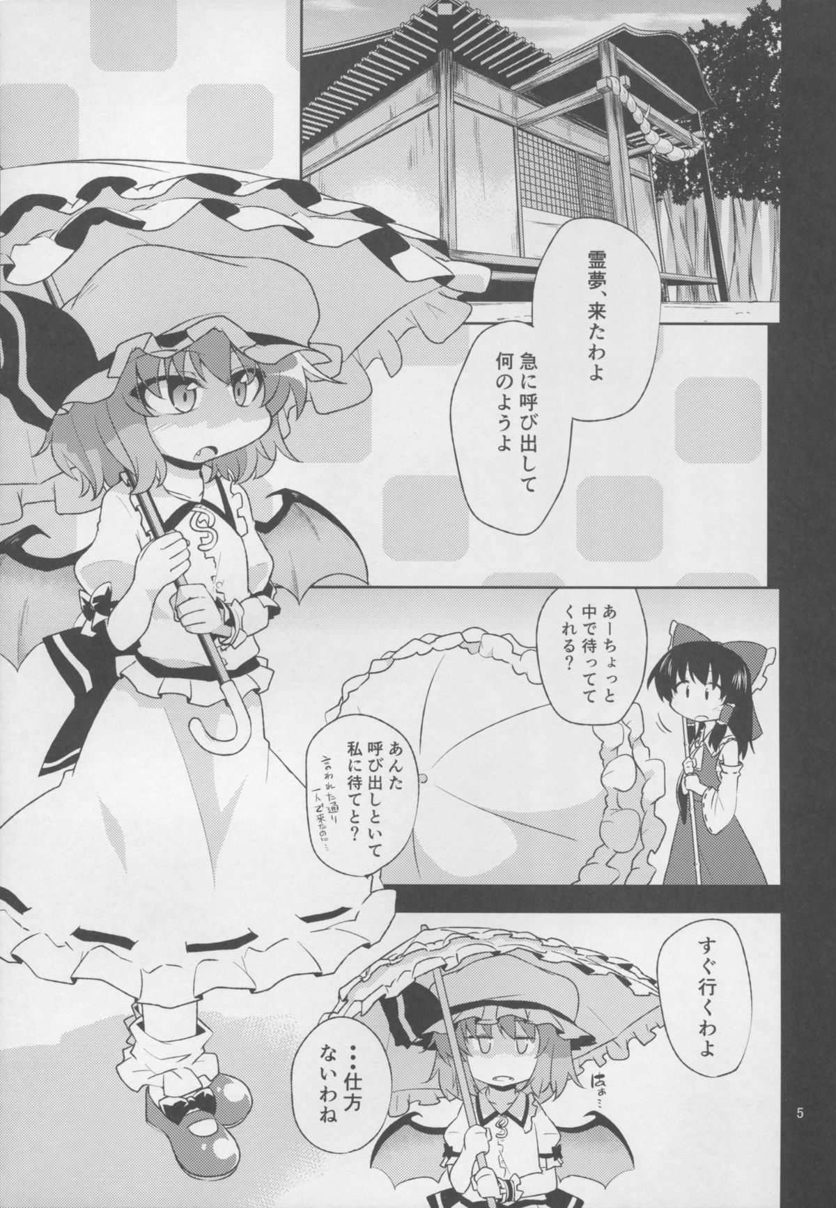 (Reitaisai 12) [Happiness Milk (Obyaa)] Scarlet Hearts (Touhou Project) page 5 full