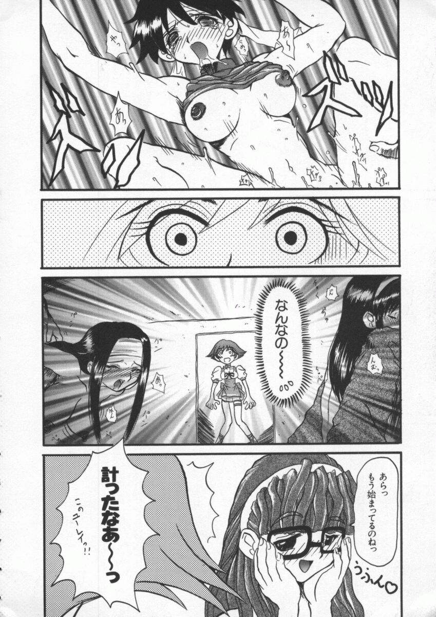 [Anthology] Dennou Renai Hime Vol 4 page 27 full