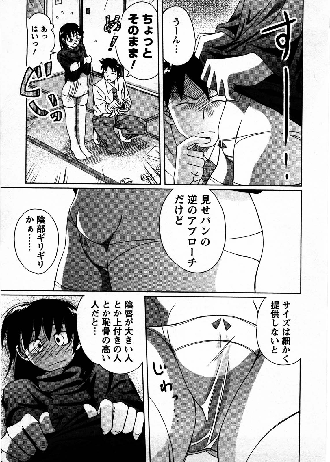 [Matsumoto Kichiji] Tomodachi Ijyou Koibito Miman? page 162 full