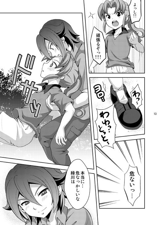 [Tai no Okashira (Matsubara Kanabun)] Seiten no Hekireki (Inazuma Eleven) [Digital] page 12 full