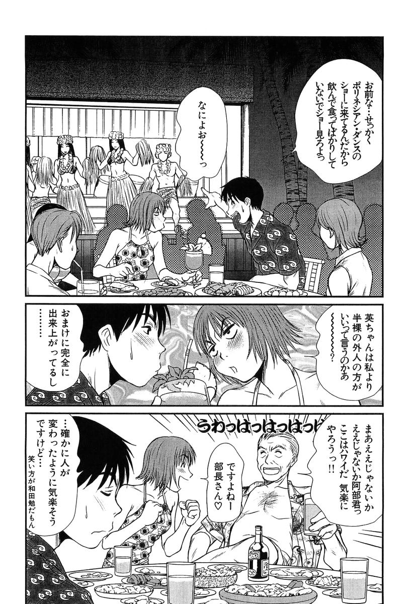 [Sano Takayoshi] Pittari!! 4 page 24 full