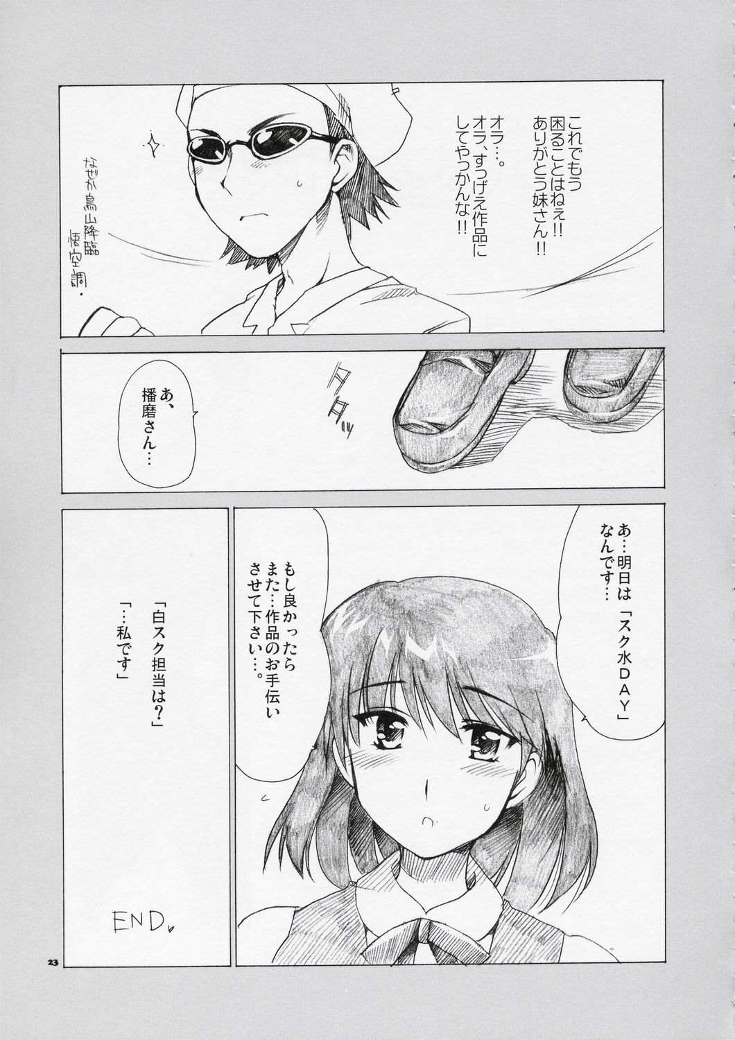 (C66)[AKABEi SOFT (Alpha)] Welcome to Cosplay Cafe Yakumo Jinja (School Rumble) page 22 full