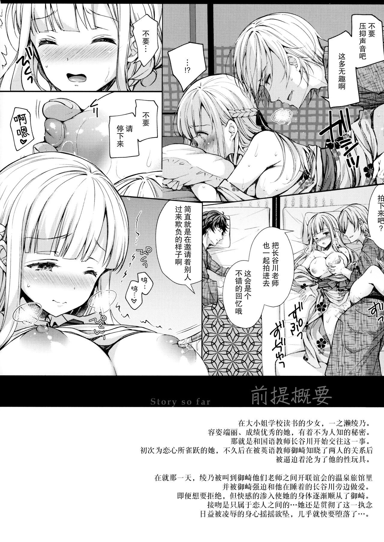 [Sugar*Berry*Syrup (Crowe)] Indeki no Reijou 5 ~Tsumetai Kuchizuke~ + Melon Tokuten [Chinese] [绅士仓库汉化] page 4 full