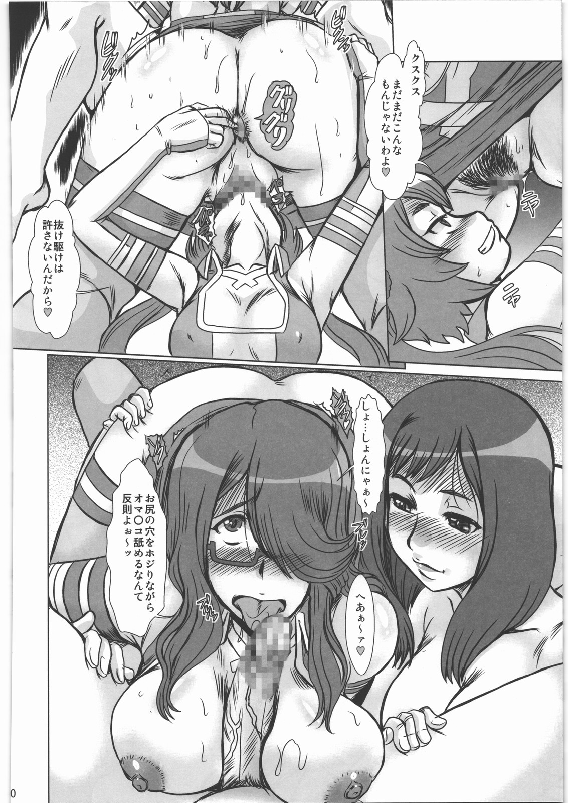 (C83) [Parupunte (Fukada Takushi)] F-77 (Chousoku Henkei Gyrozetter) page 59 full